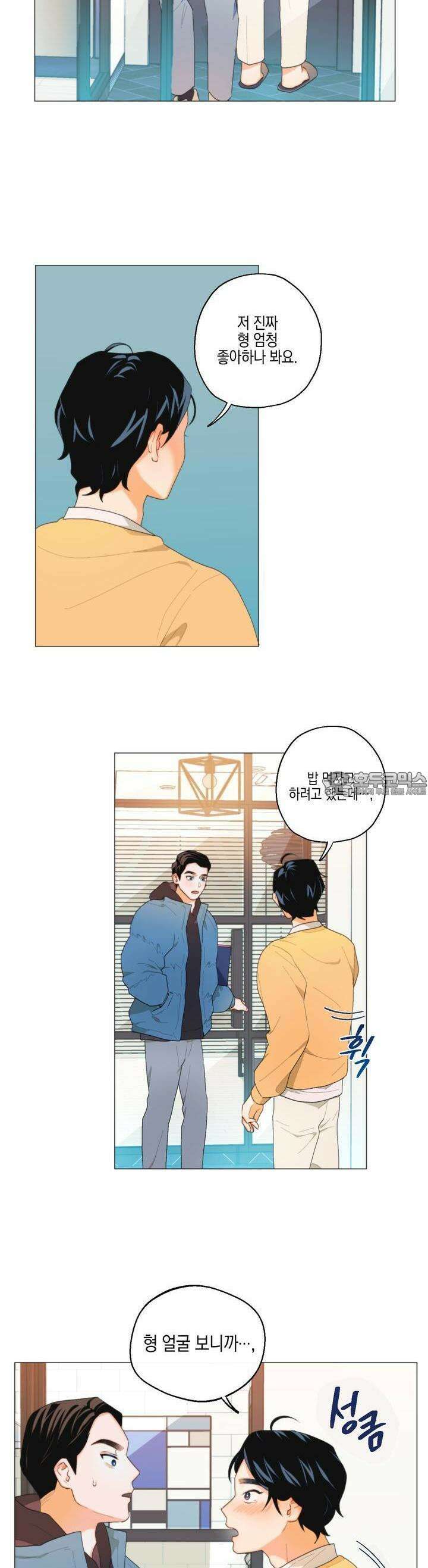 키워주세요! 3화 14