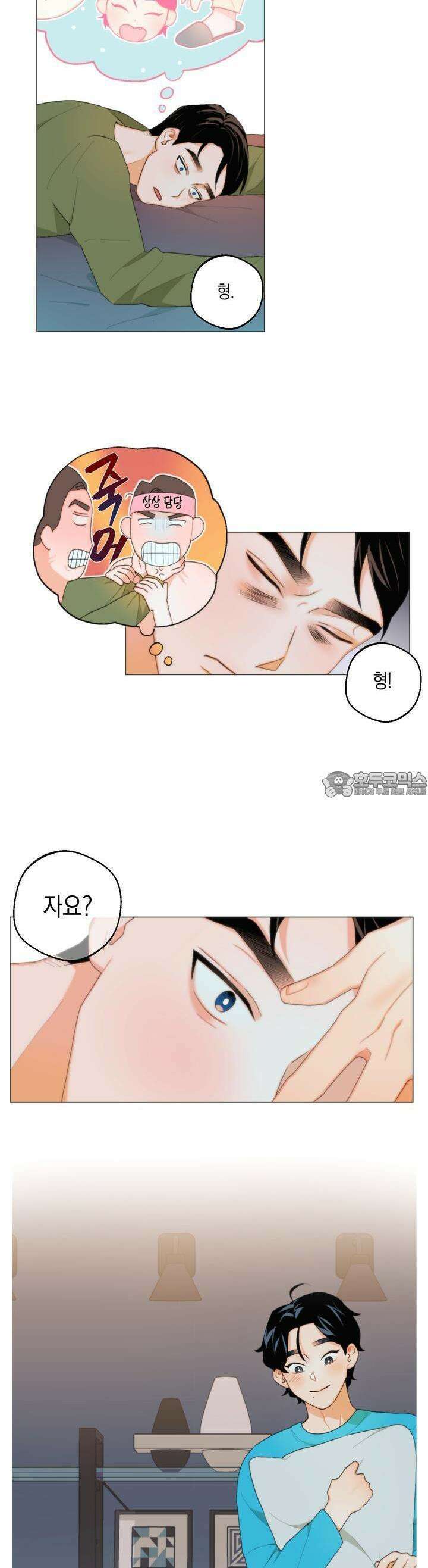 키워주세요! 3화 20