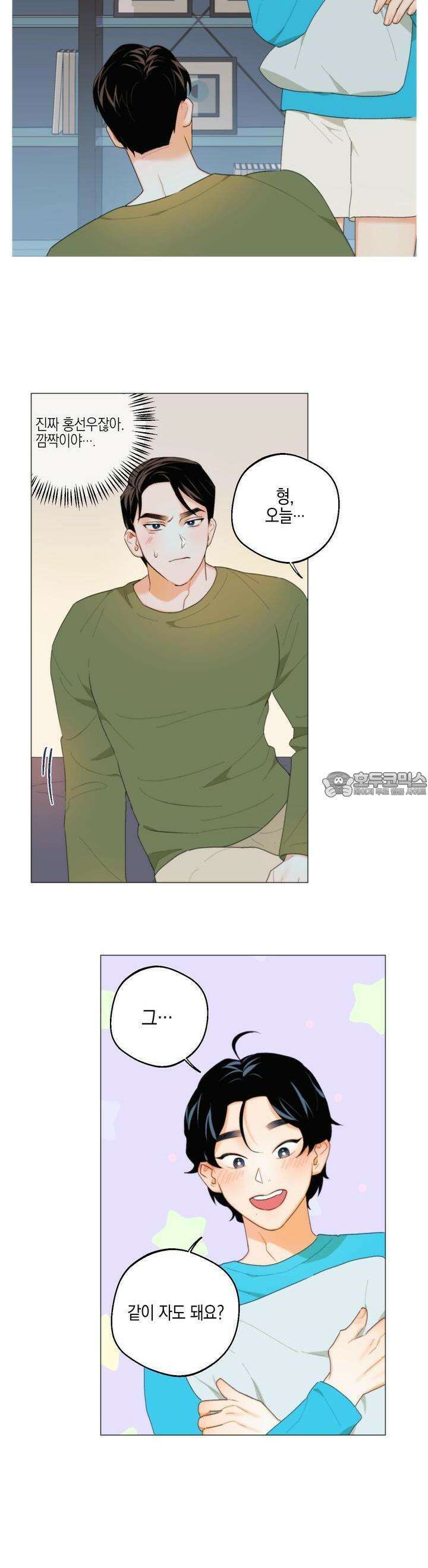 키워주세요! 3화 21