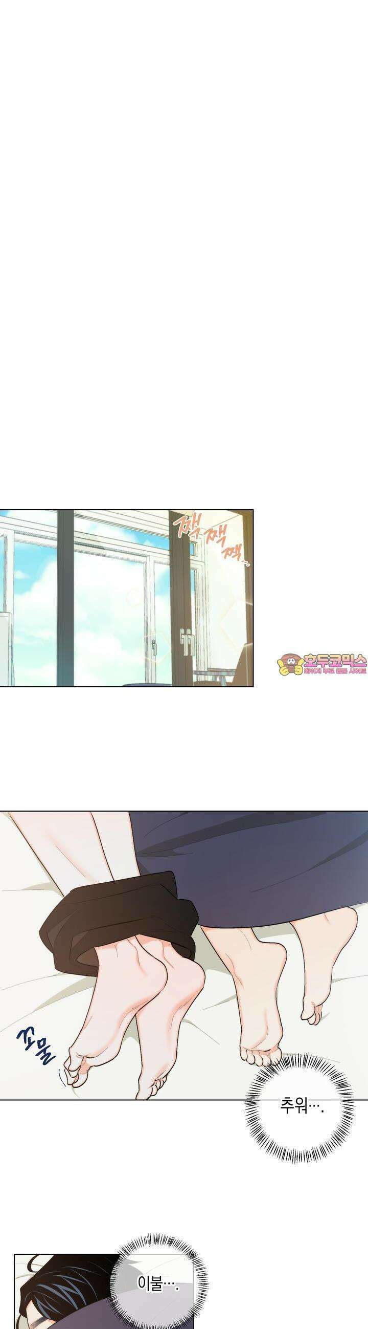 키워주세요! 10화 1