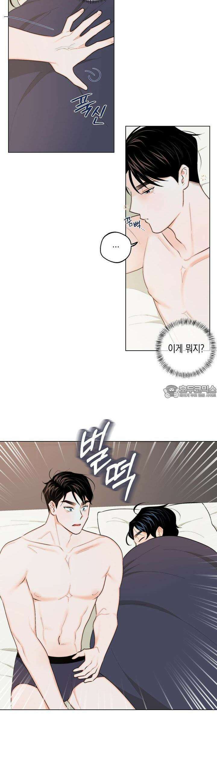 키워주세요! 10화 2