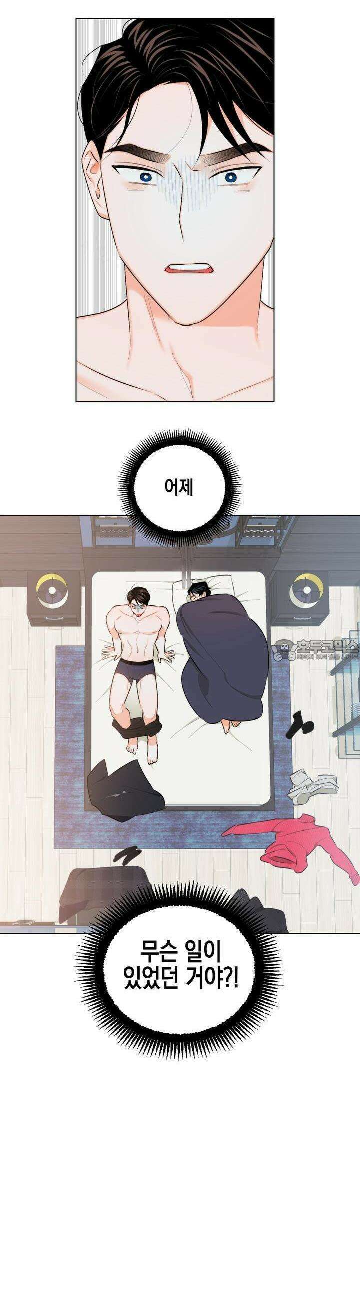 키워주세요! 10화 3