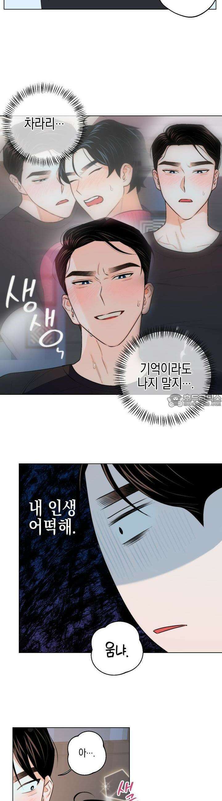 키워주세요! 10화 5