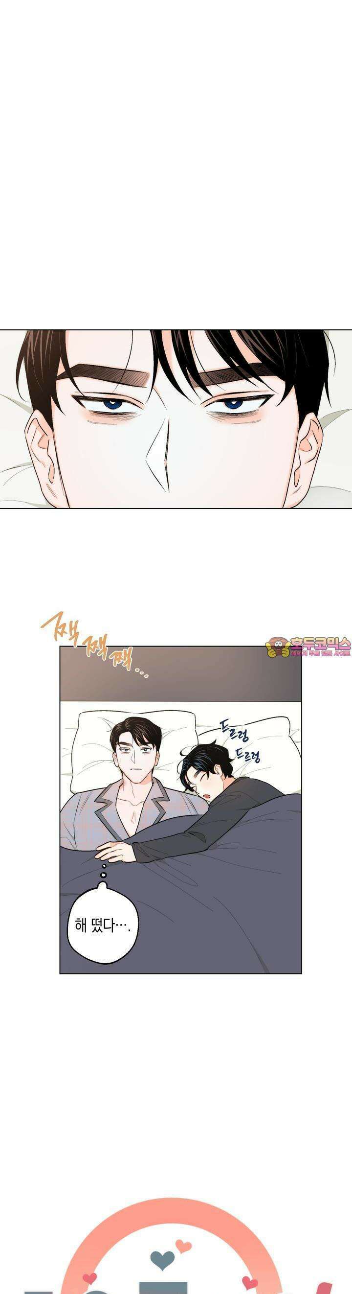키워주세요! 13화 1