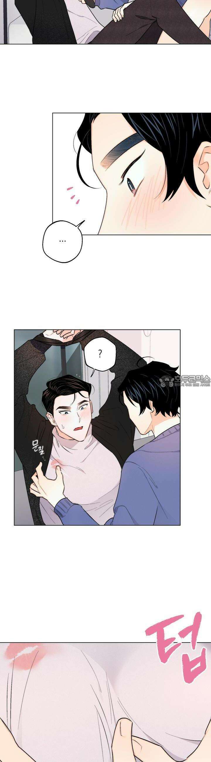 키워주세요! 17화 6