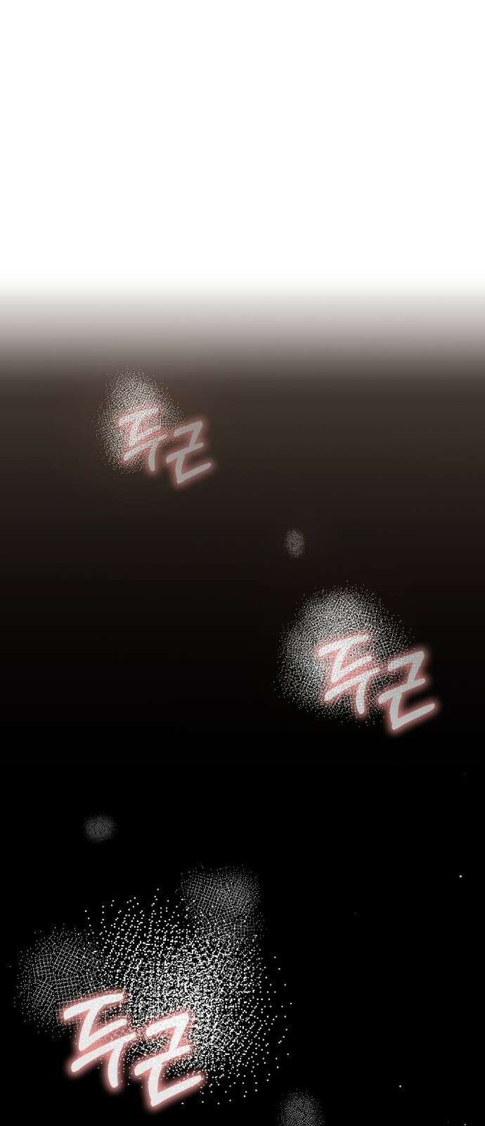 19년지기의 하룻밤 1화 1