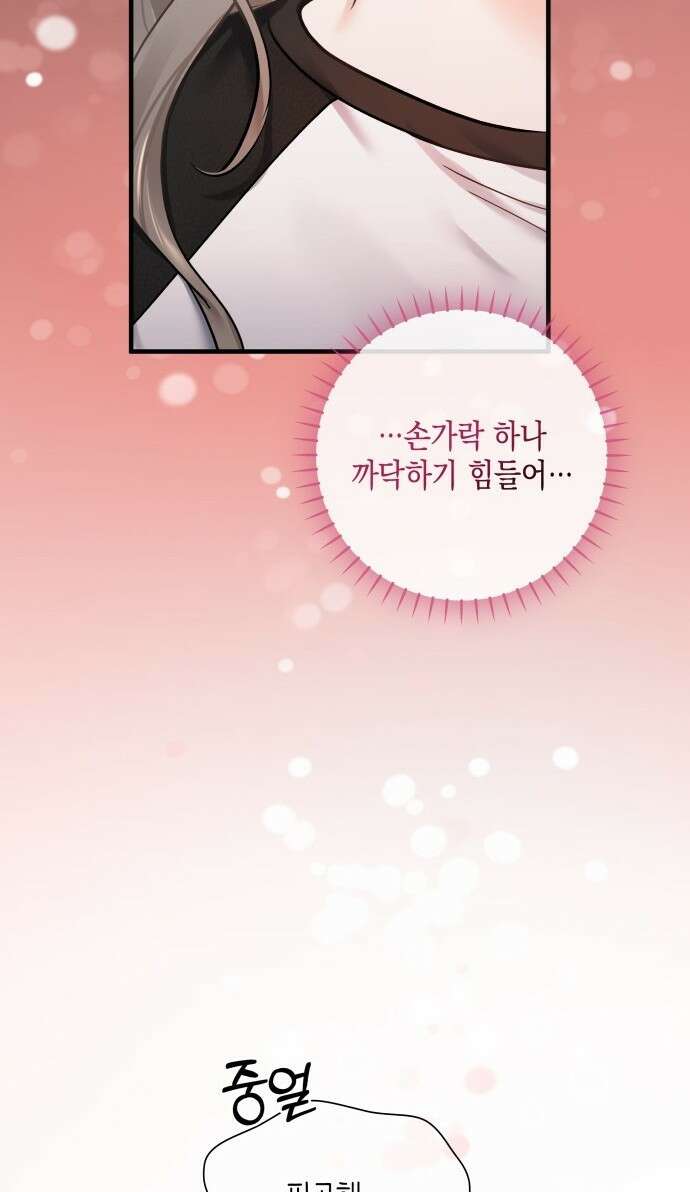19년지기의 하룻밤 1화 6