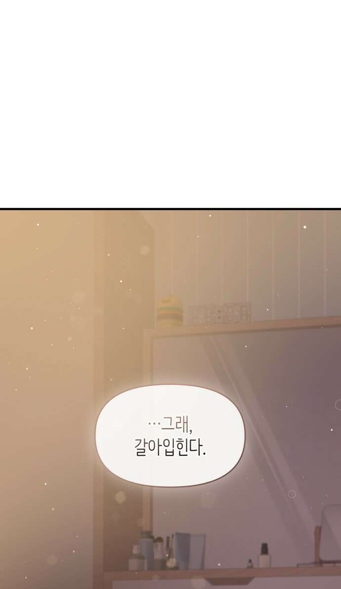 19년지기의 하룻밤 1화 9