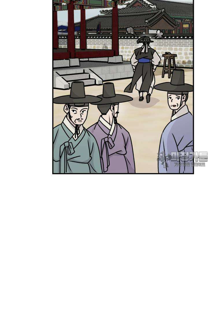 십이지신 말 2화 12