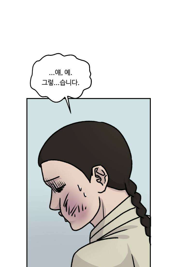 십이지신 말 2화 19
