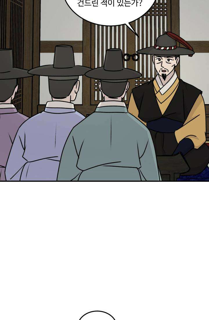 십이지신 말 2화 28