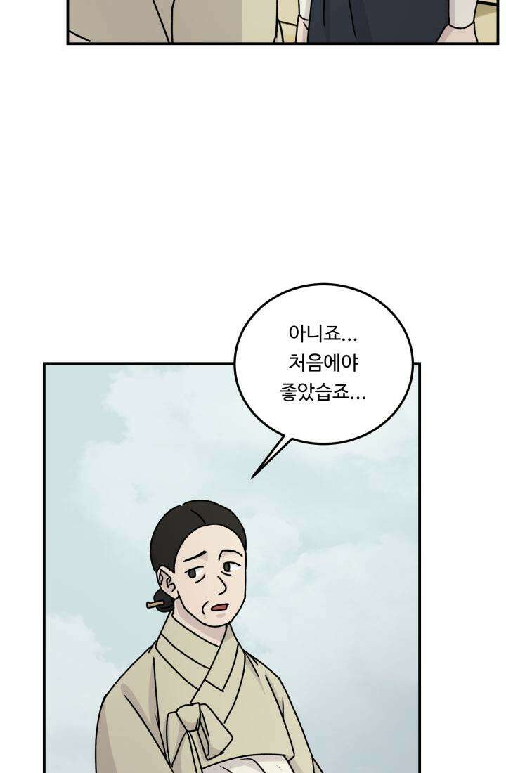 십이지신 말 2화 41