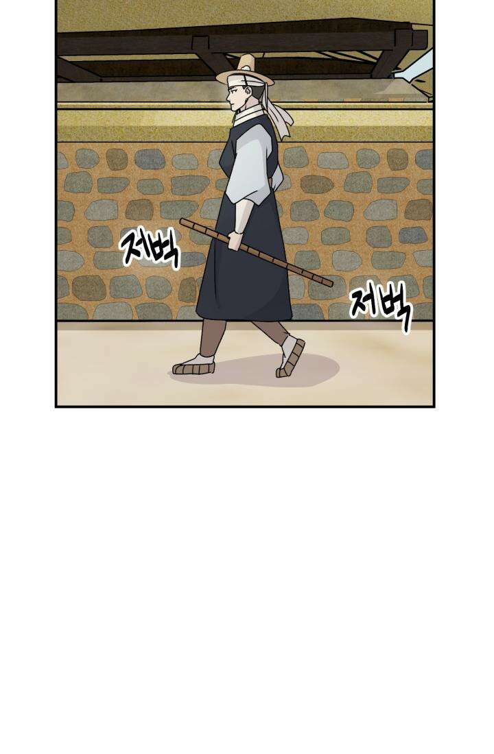 십이지신 말 2화 46
