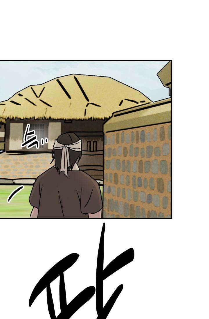 십이지신 말 2화 49