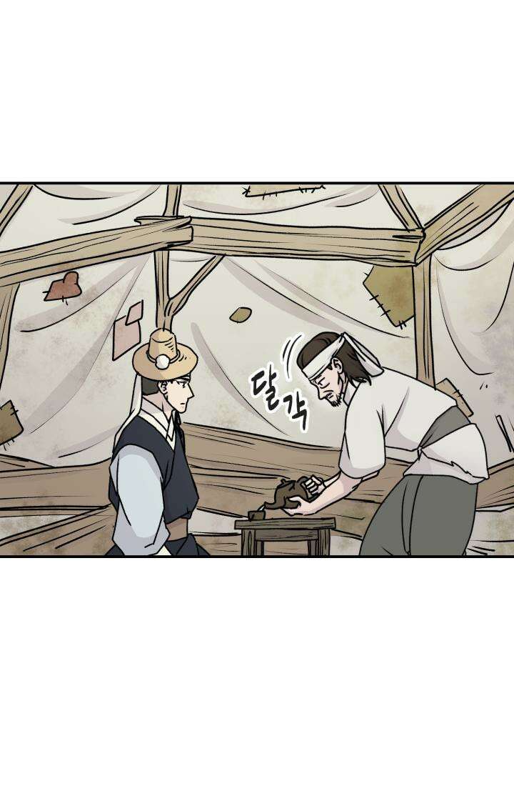 십이지신 말 2화 58