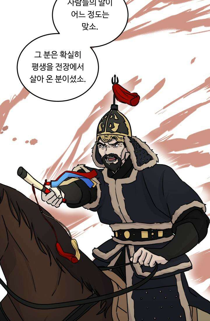 십이지신 말 2화 62