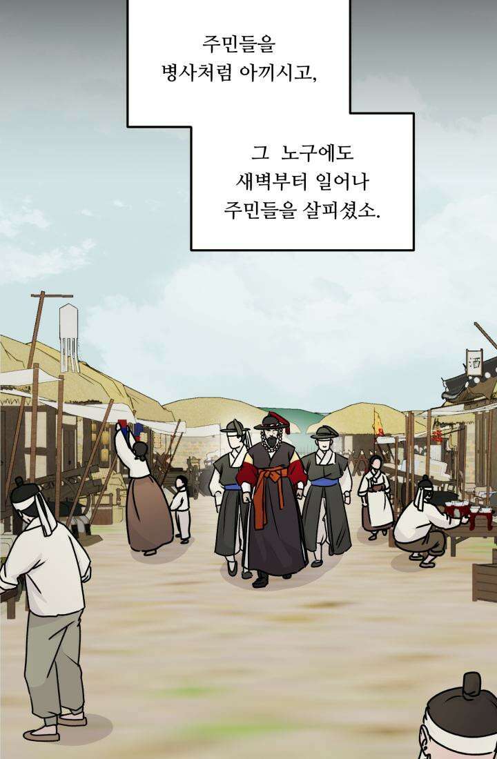 십이지신 말 2화 64