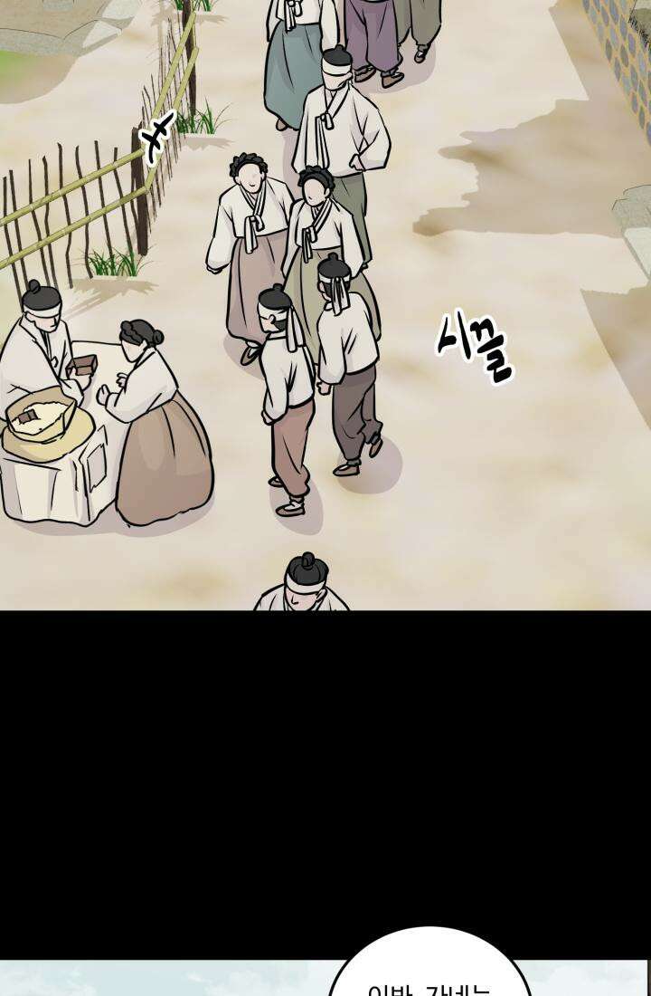 십이지신 말 2화 68