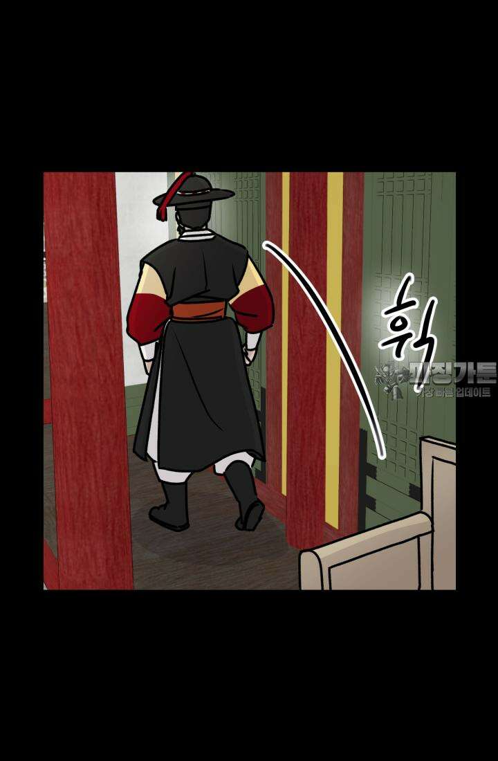십이지신 말 2화 99