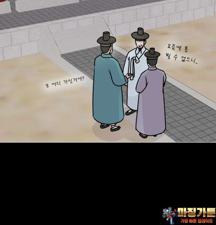 십이지신 말 2화 104