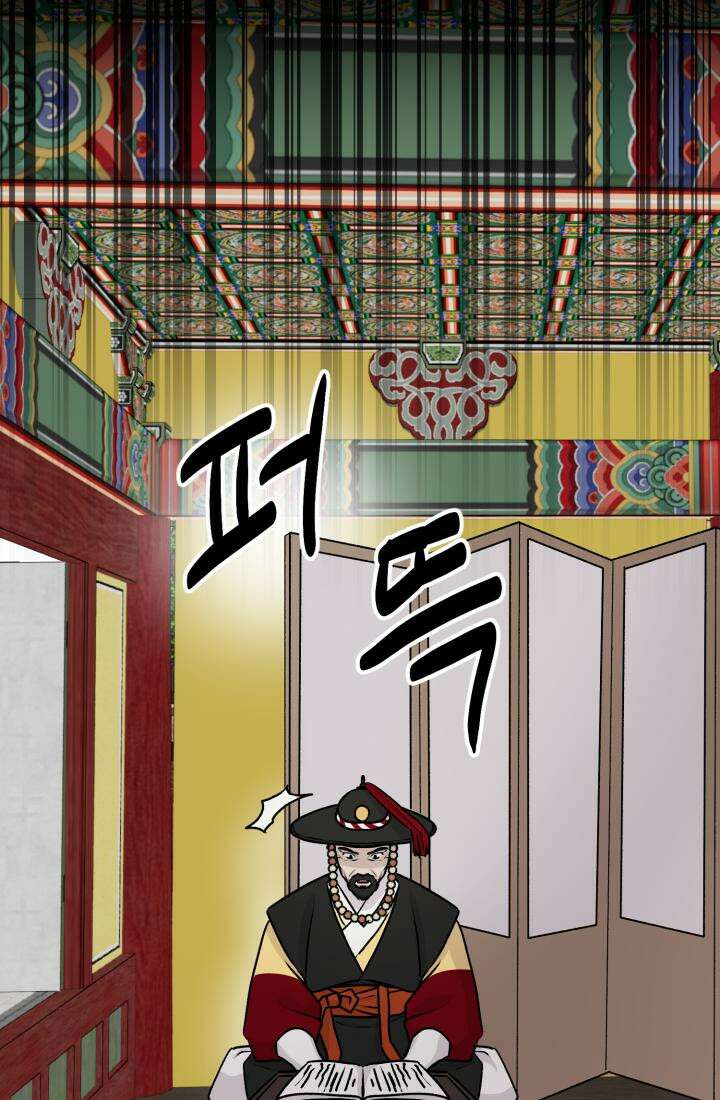 십이지신 말 4화 2