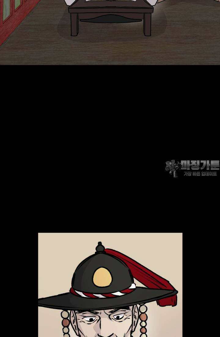 십이지신 말 4화 3