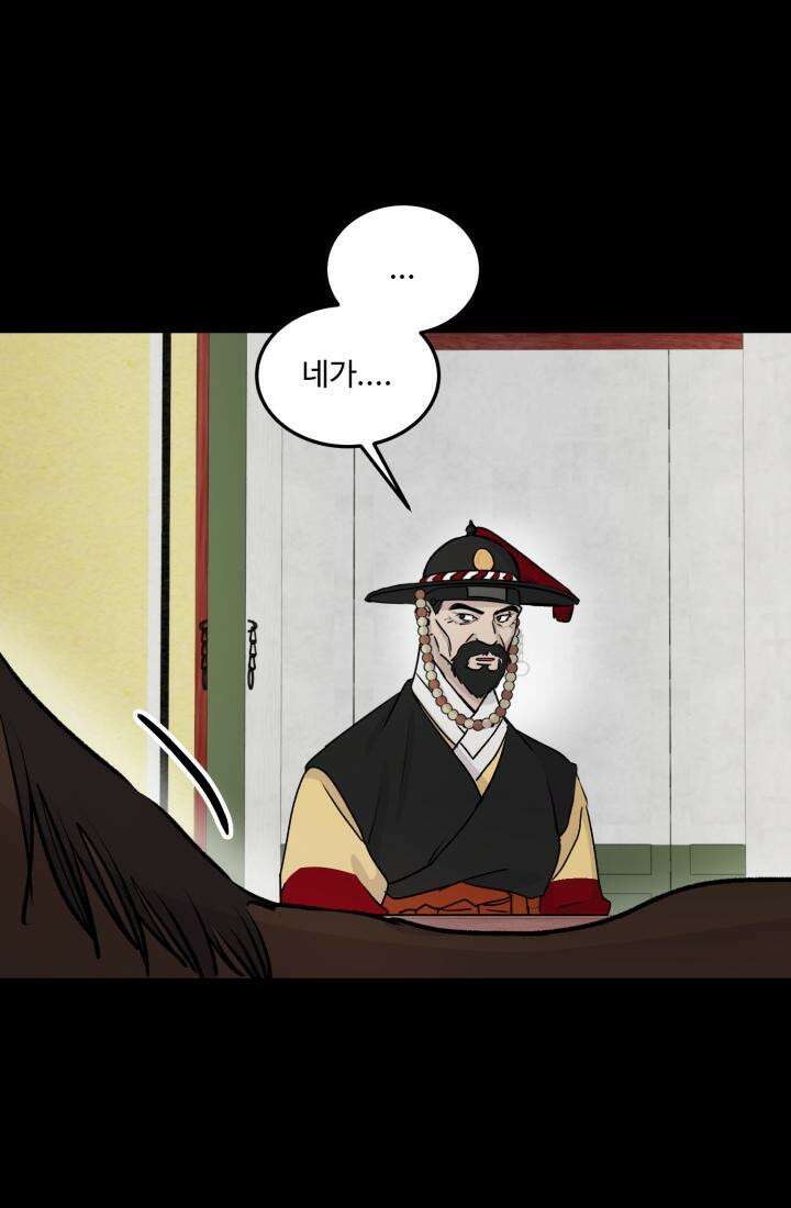 십이지신 말 4화 7