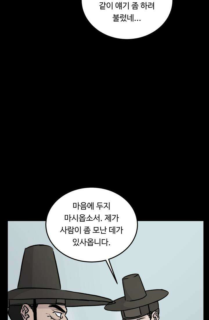 십이지신 말 4화 13
