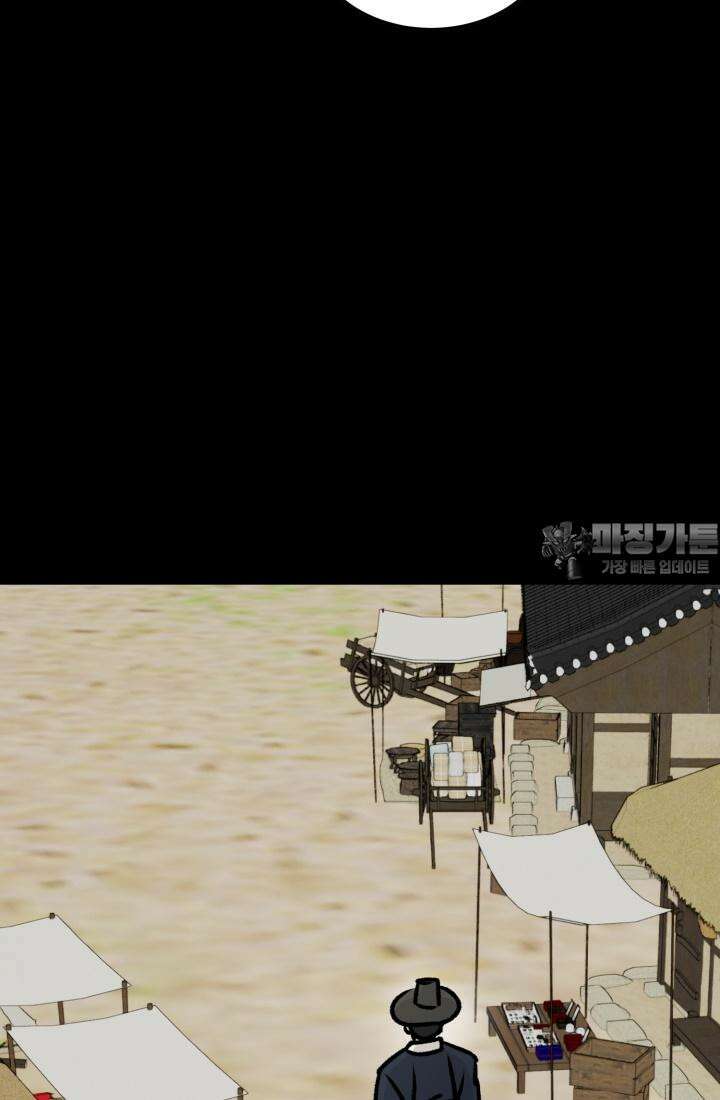 십이지신 말 4화 18