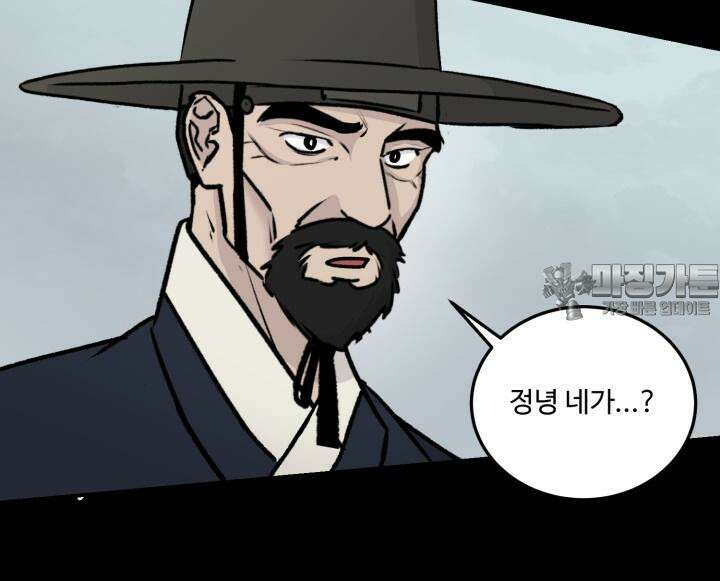 십이지신 말 4화 24