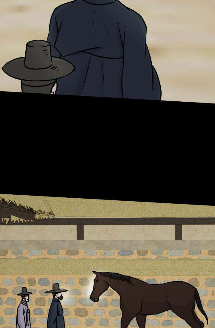 십이지신 말 4화 26