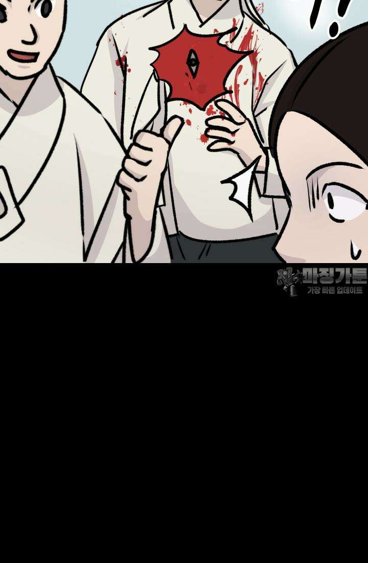 십이지신 말 4화 39