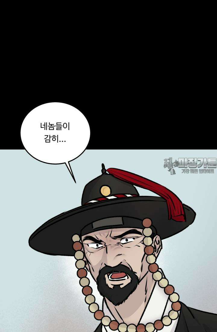 십이지신 말 4화 42
