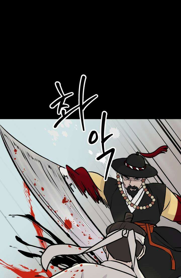 십이지신 말 4화 44