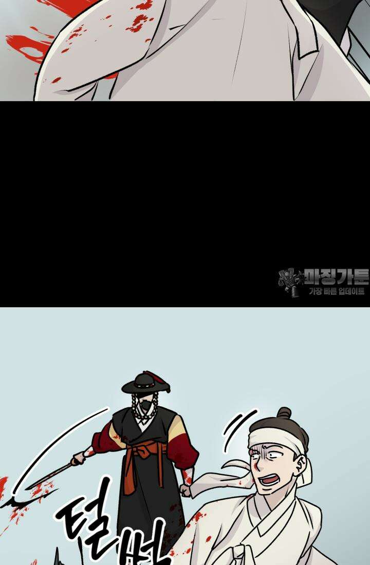 십이지신 말 4화 45