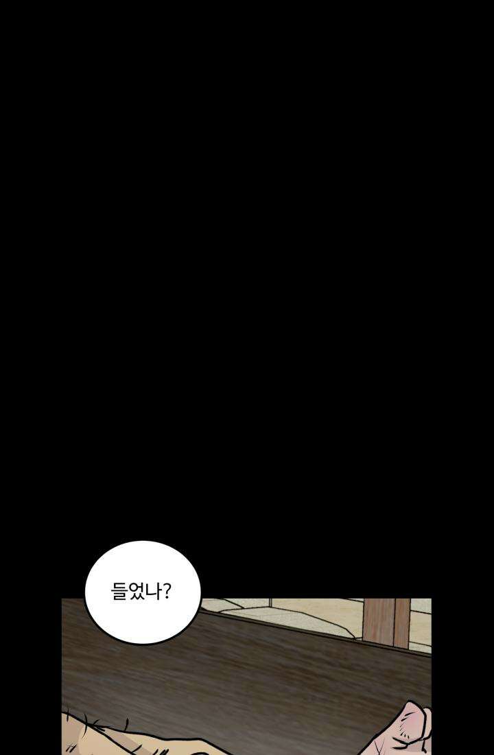 십이지신 말 4화 59