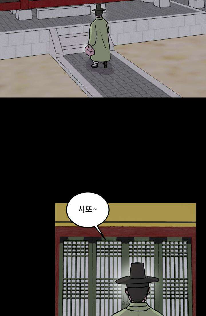 십이지신 말 4화 67