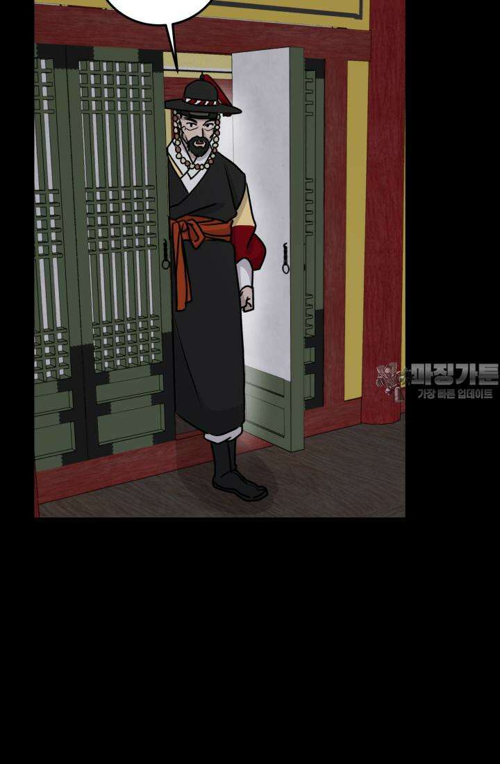 십이지신 말 4화 69