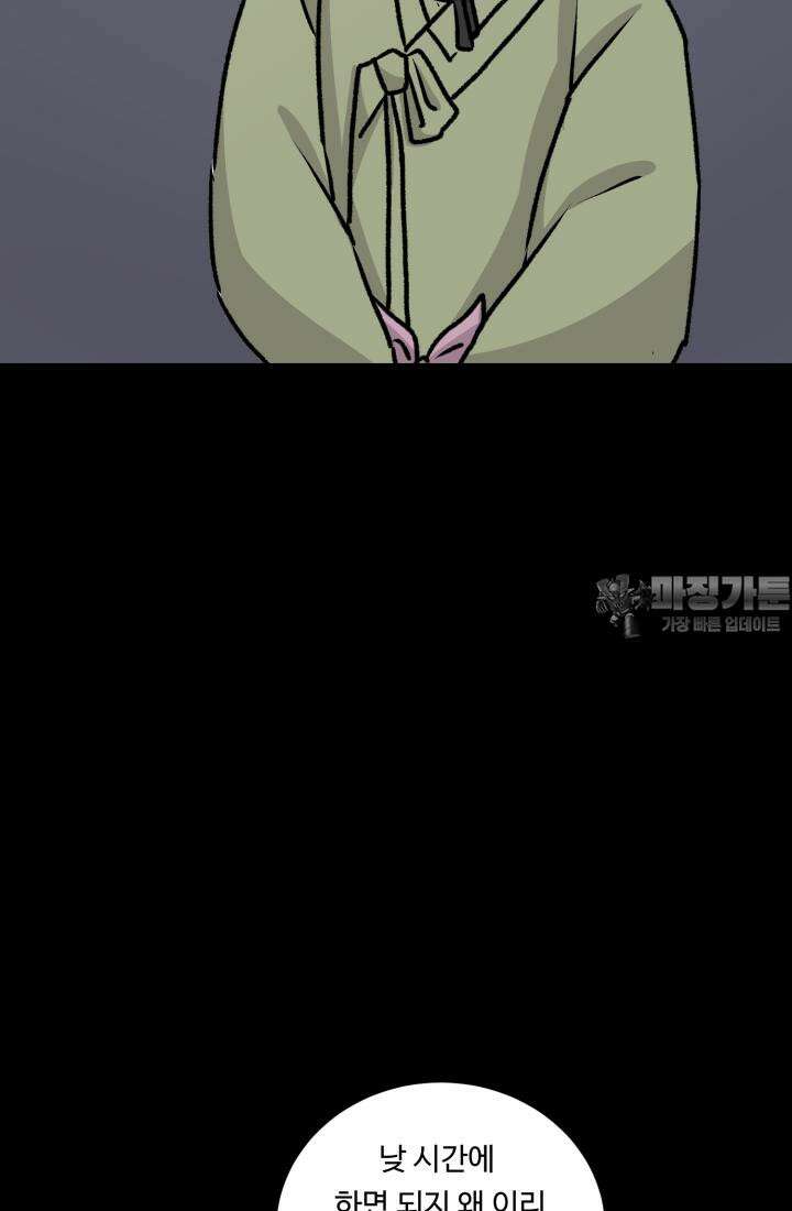 십이지신 말 4화 72