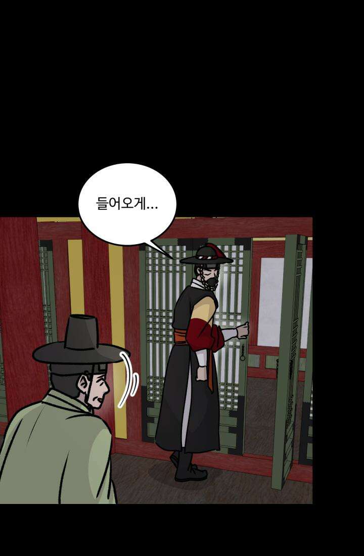 십이지신 말 4화 74