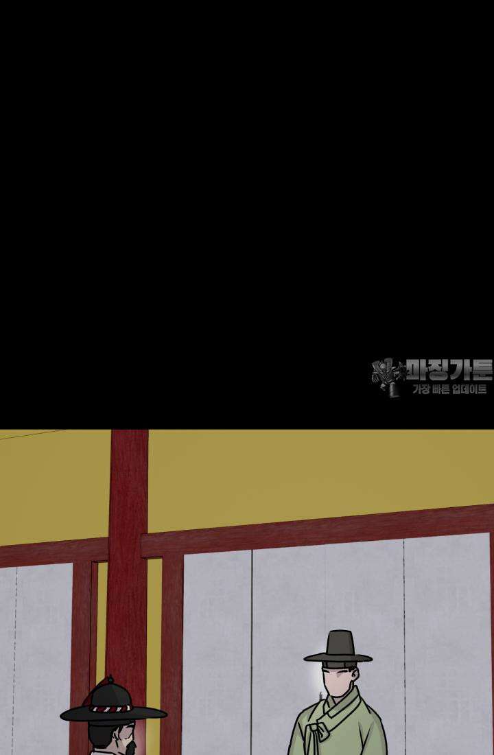 십이지신 말 4화 75