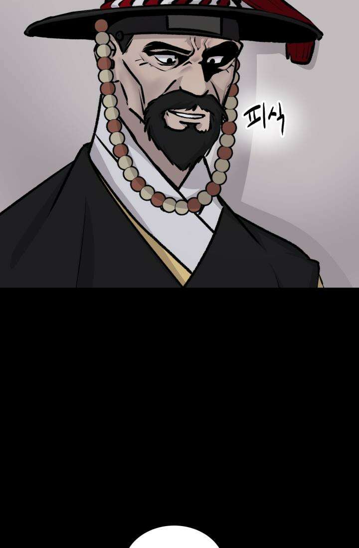 십이지신 말 4화 82