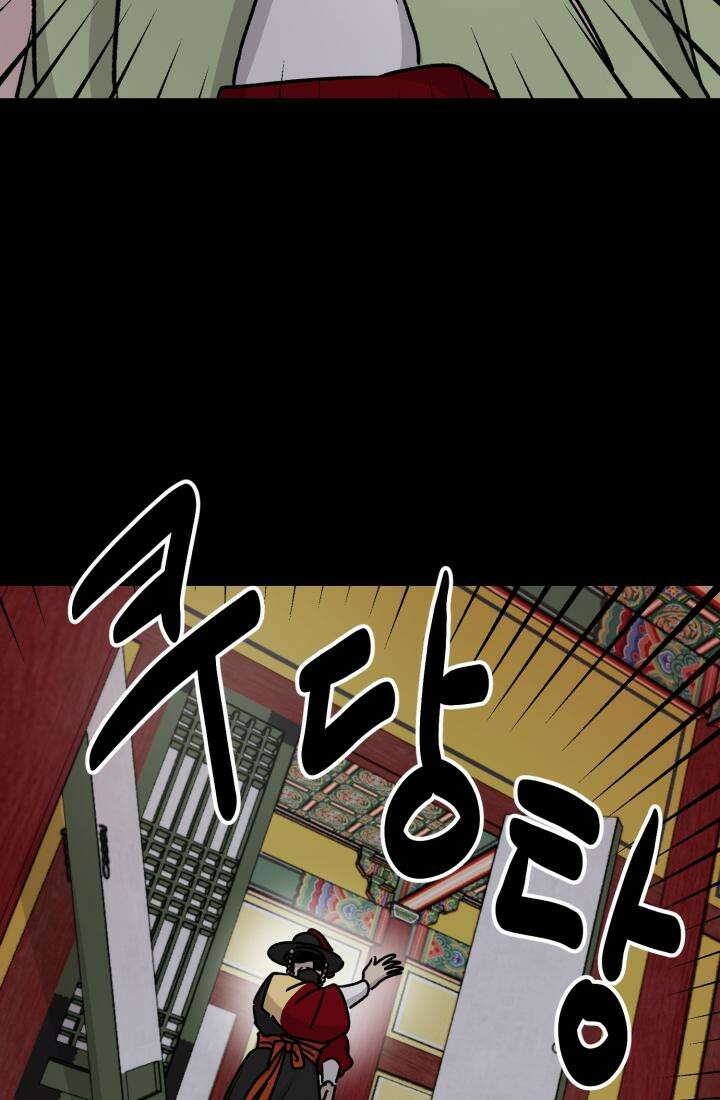 십이지신 말 4화 88