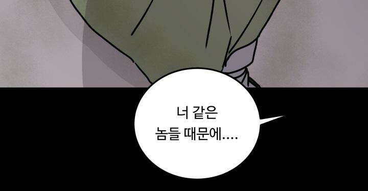십이지신 말 4화 91