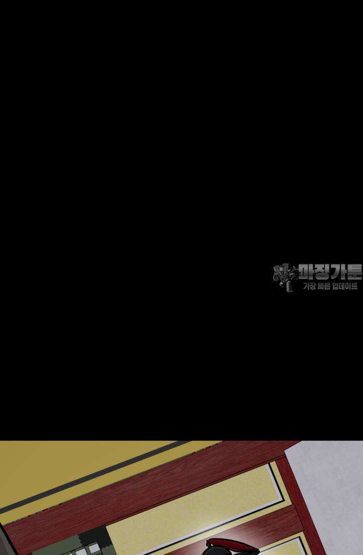 십이지신 말 4화 93
