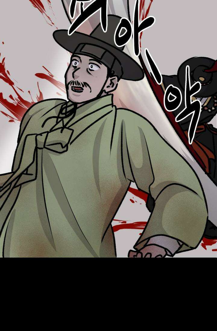 십이지신 말 4화 97