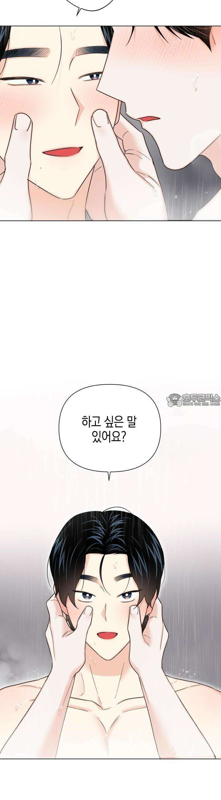 키워주세요! 35화 2