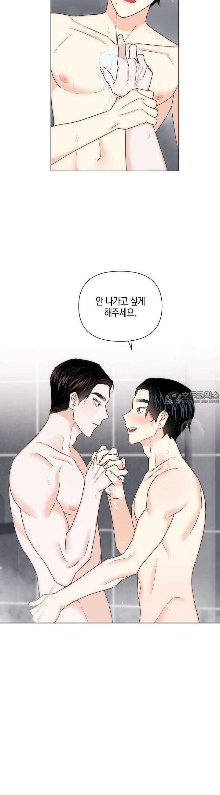 키워주세요! 35화 5
