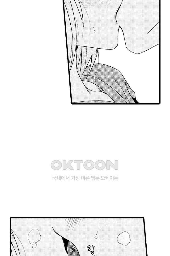 상사의 혀가 너무 선정적이에요! 6화 7