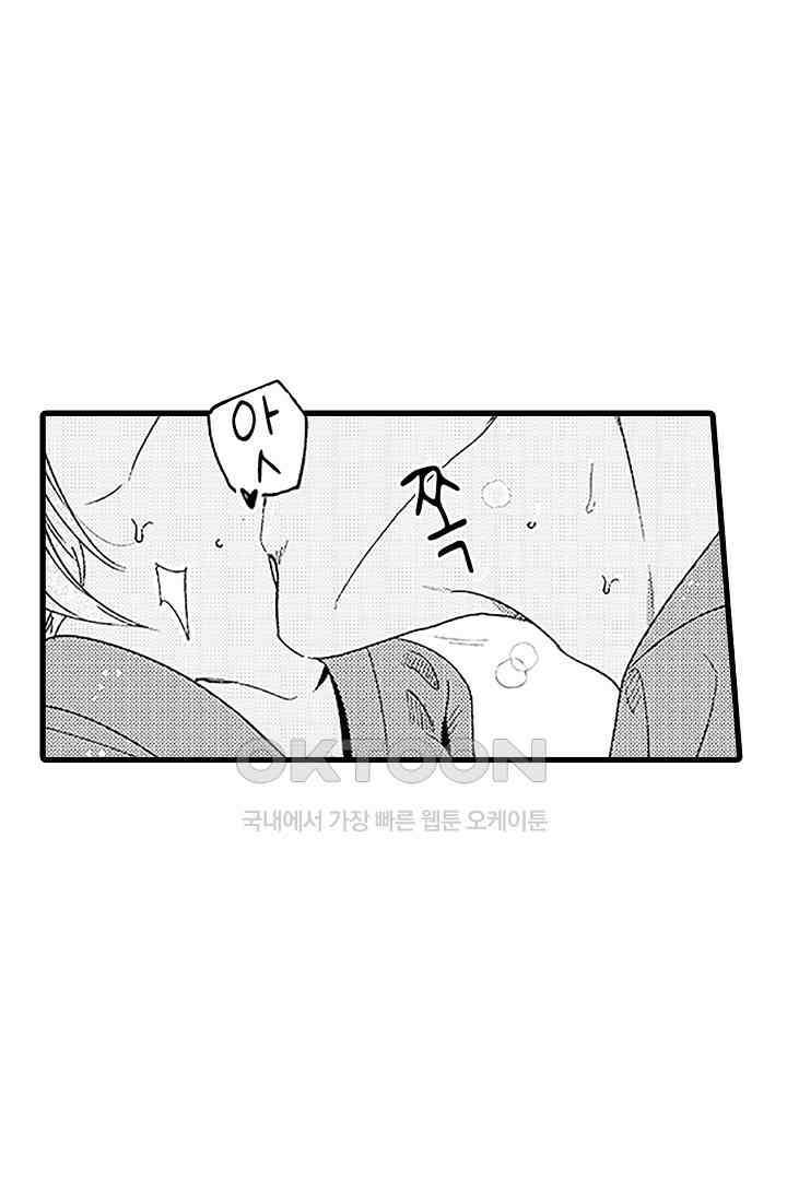 상사의 혀가 너무 선정적이에요! 6화 9